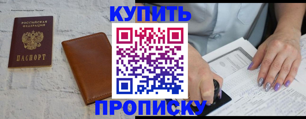 временная регистрация в квартире в Ворсме